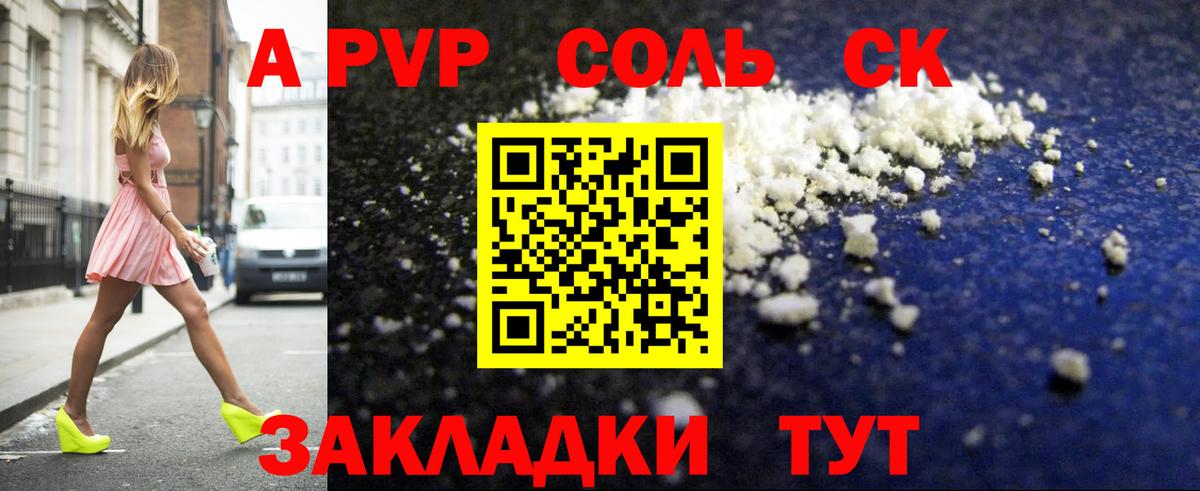 А ПВП VHQ  A-PVP СК КРИС  A PVP СК КРИС  Калининград  Вход с VPN 