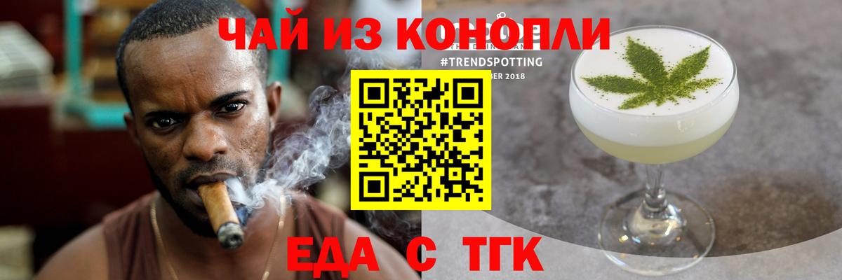 Canna-Cookies конопля  Вход с VPN  Калининград 
