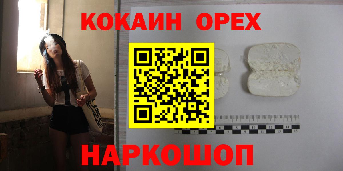 КОКАИН Fish Scale Калининград