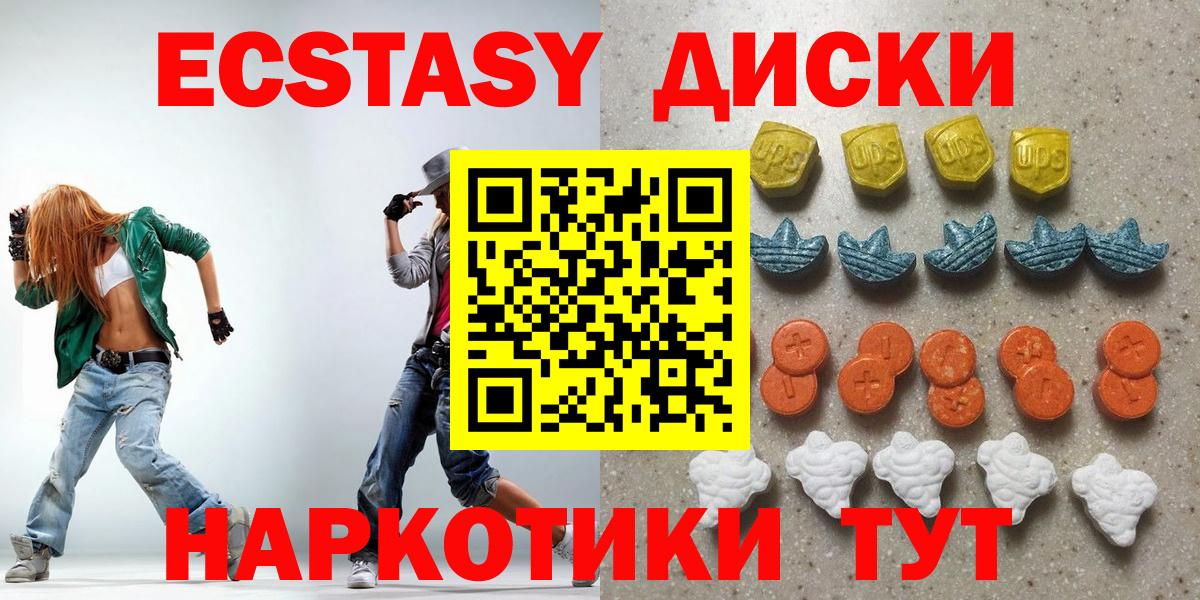 ЭКСТАЗИ таблы  Экстази  hydra сайт  Калининград  Вход с VPN  Экстази 280 MDMA 
