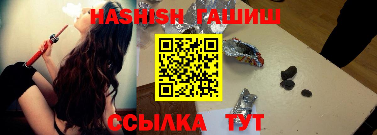 ГАШ индика сатива Калининград