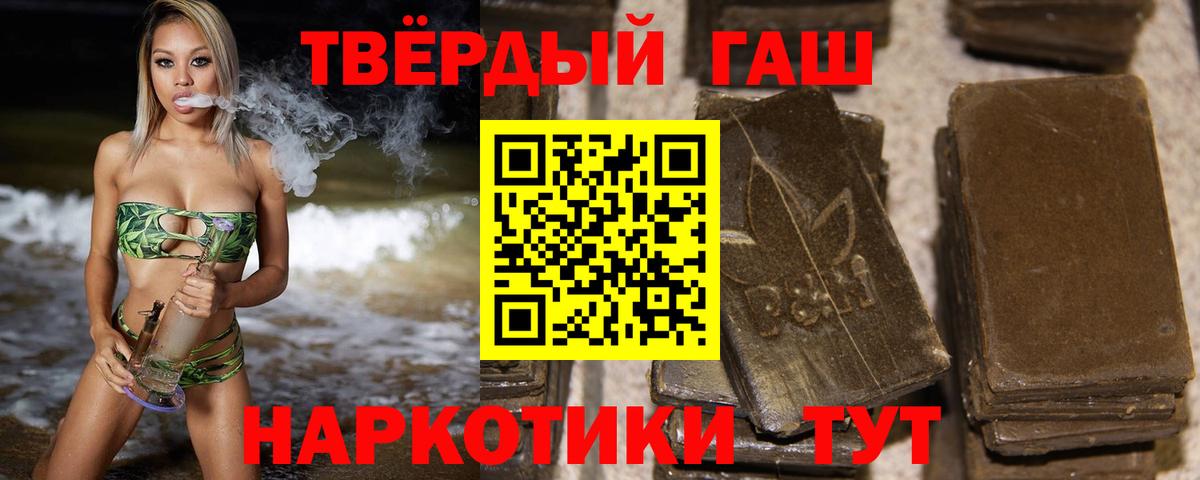 ГАШИШ Изолятор  ГАШ  Калининград  Гашиш индика сатива  Вход с VPN 