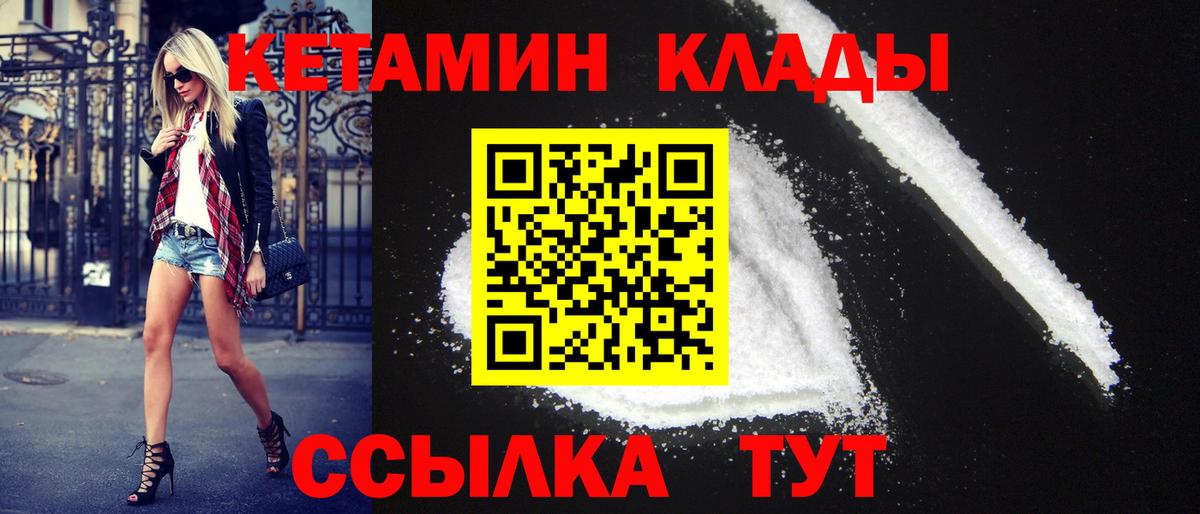 Калининград  Кетамин ketamine  Вход с VPN  даркнет Telegram  Кетамин VHQ 