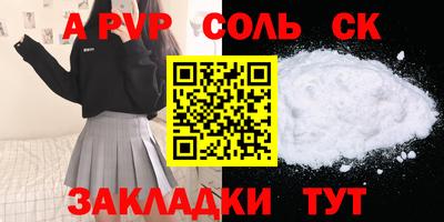 соль курить ск Кумертау