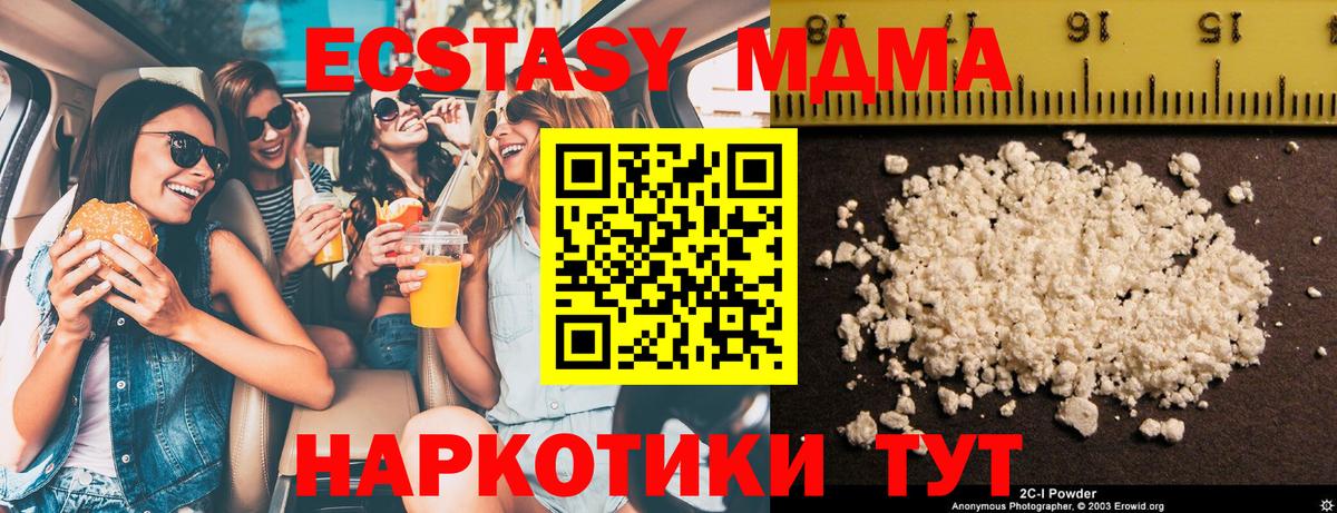 МДМА  MDMA кристаллы  Вход с VPN  Калининград  МДМА молли 