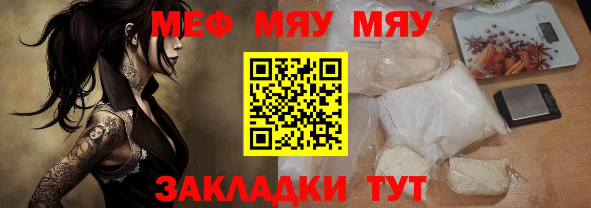 Меф  Вход с VPN  Калининград  Мефедрон мука  Мефедрон  МЕФ кристаллы 