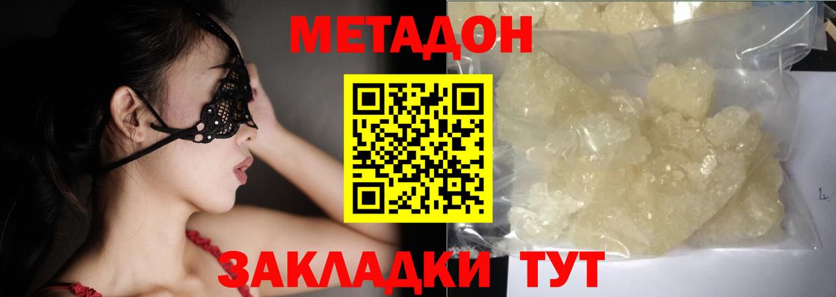 Калининград  сайты даркнета клад  Вход с VPN  МЕТАДОН мёд 