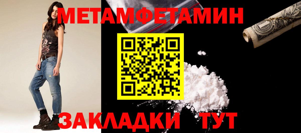 Первитин мет Калининград