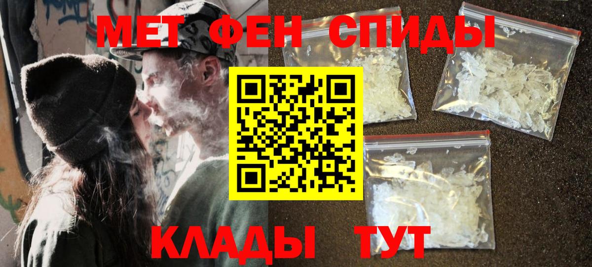 Калининград  МЕТАМФЕТАМИН кристалл  МЕТАМФЕТАМИН  Вход с VPN 