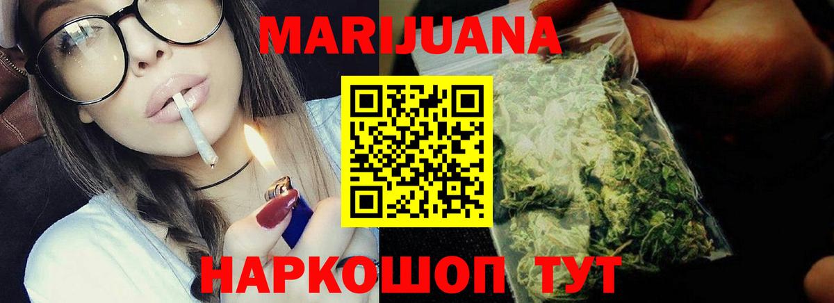 Бошки марихуана VHQ  Шишки марихуана сатива  Калининград  Марихуана SATIVA & INDICA  Вход с VPN  Каннабис план 